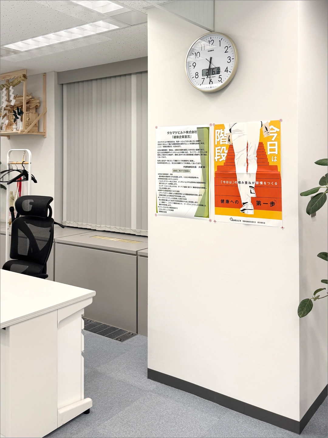 社内掲示の様子