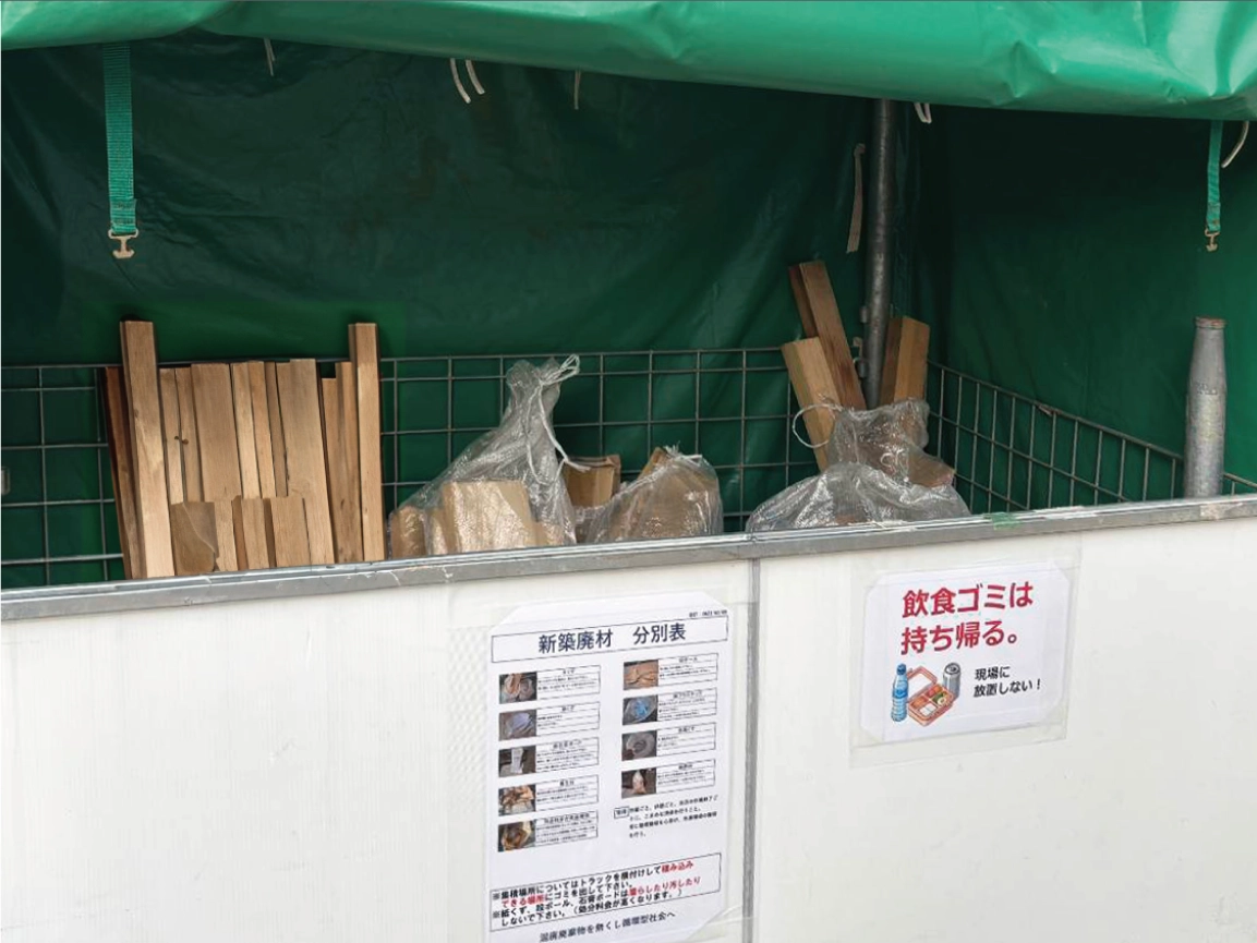 環境配慮：余剰材削減などの取り組み